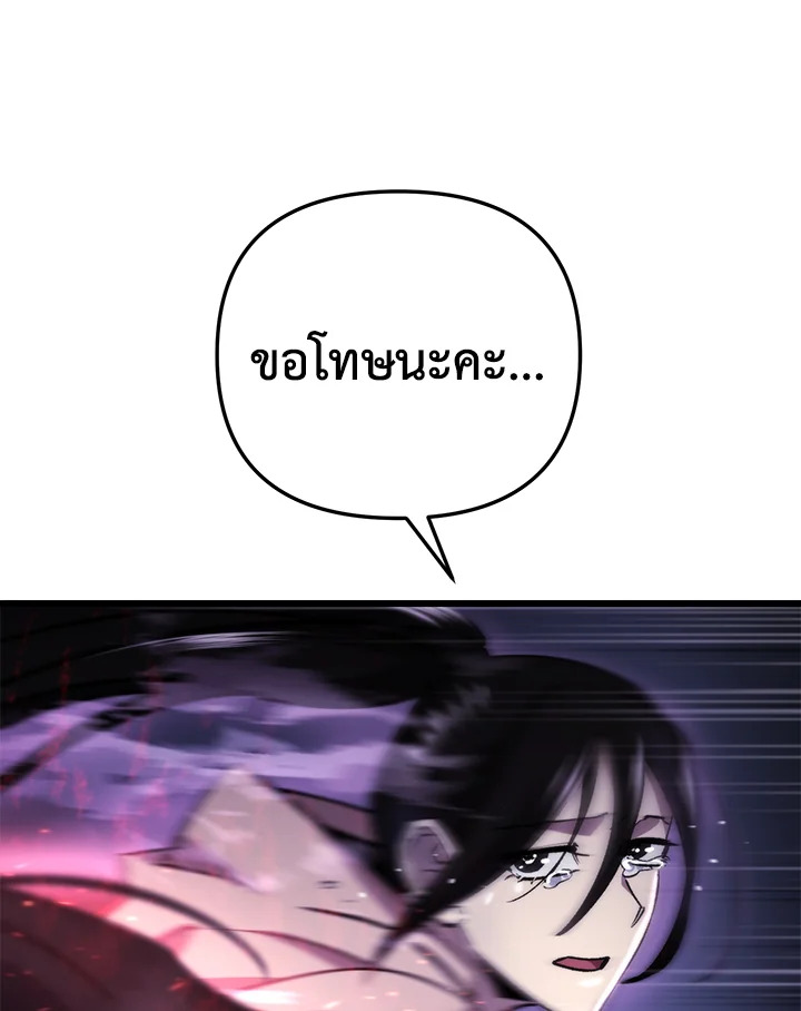 My School Life Pretending To Be a Worthless Person ตอนที่ 94 109
