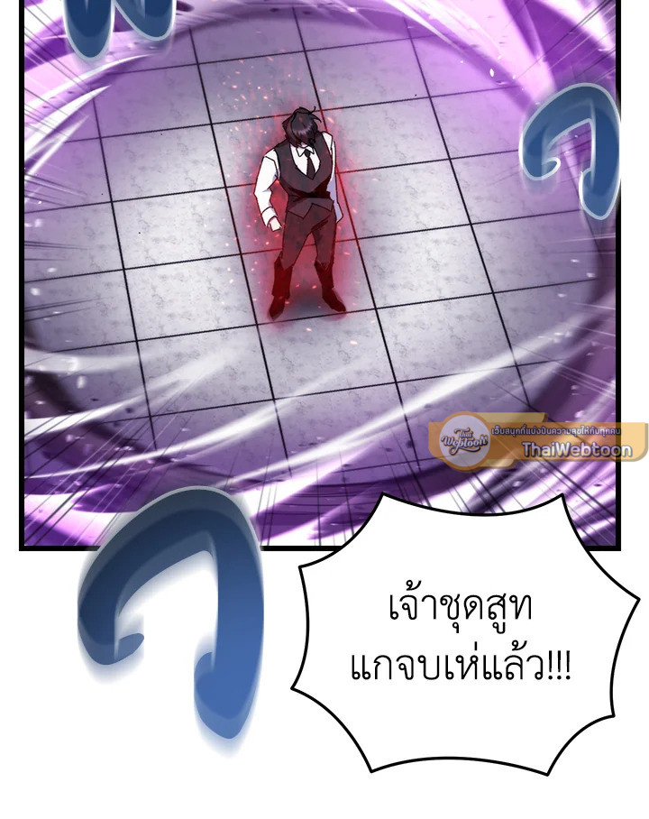 My School Life Pretending To Be a Worthless Person ตอนที่ 94 108