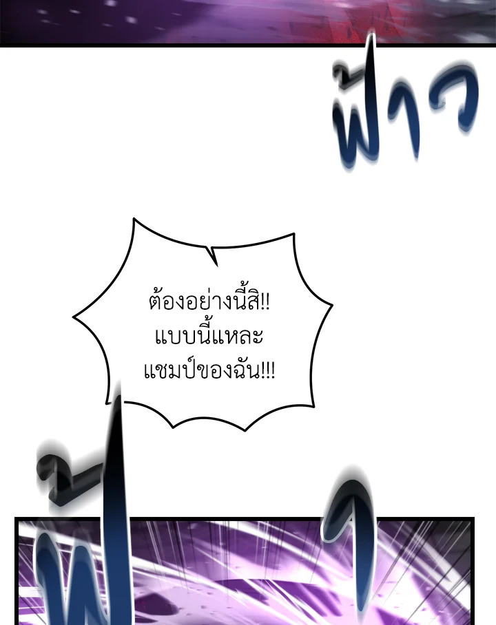 My School Life Pretending To Be a Worthless Person ตอนที่ 94 107