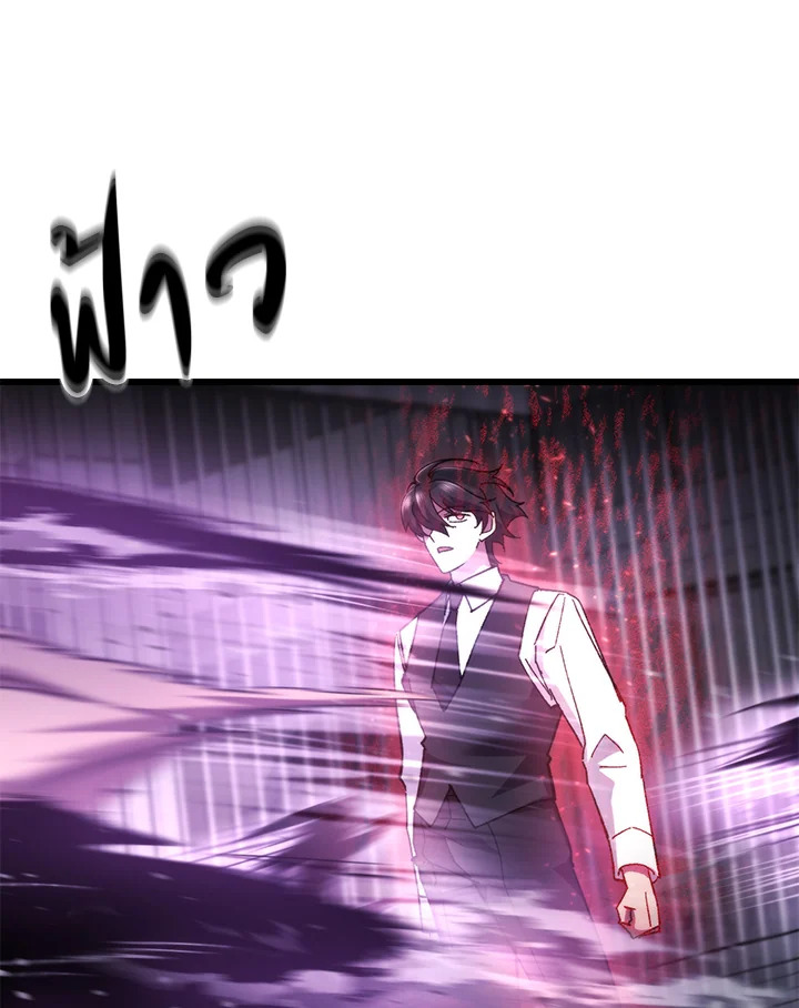 My School Life Pretending To Be a Worthless Person ตอนที่ 94 106