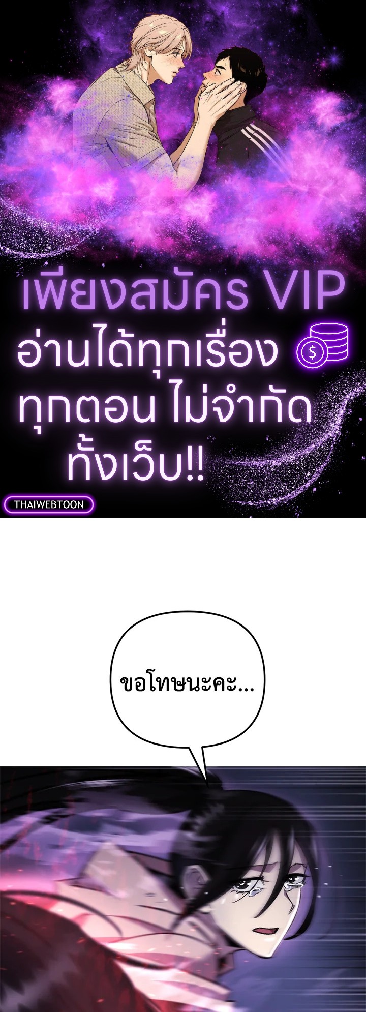 My School Life Pretending To Be a Worthless Person ตอนที่ 95 1