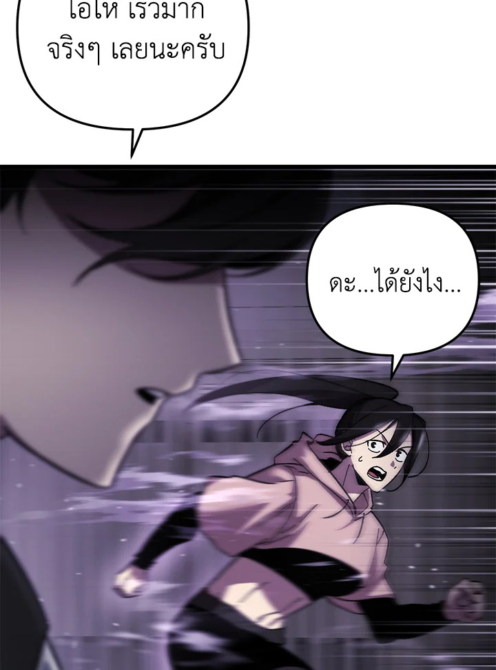 My School Life Pretending To Be a Worthless Person ตอนที่ 95 8