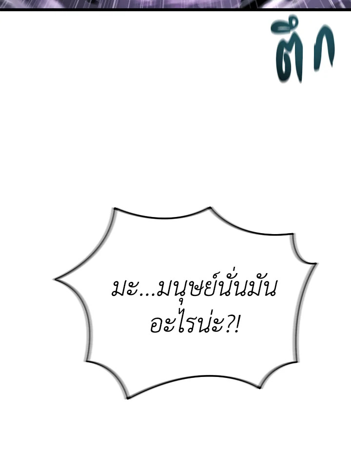 My School Life Pretending To Be a Worthless Person ตอนที่ 95 6