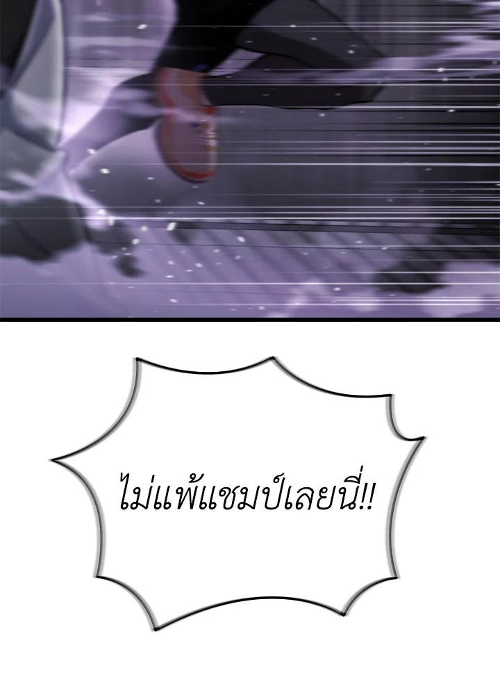 My School Life Pretending To Be a Worthless Person ตอนที่ 95 9