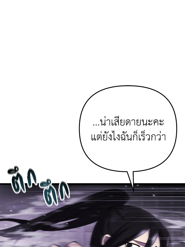 My School Life Pretending To Be a Worthless Person ตอนที่ 95 10