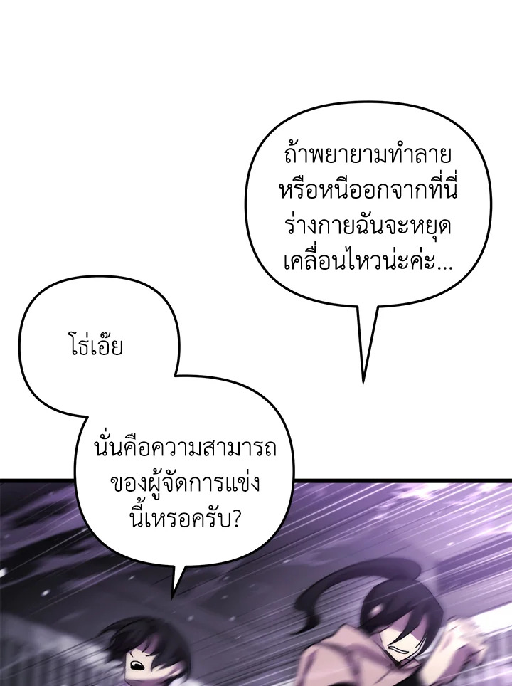 My School Life Pretending To Be a Worthless Person ตอนที่ 95 13