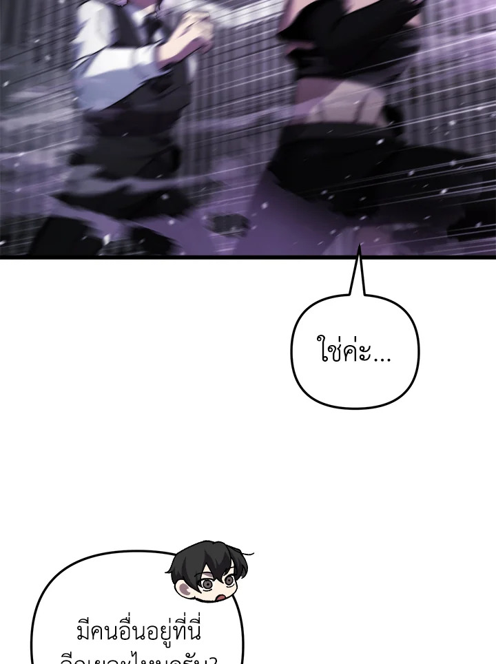 My School Life Pretending To Be a Worthless Person ตอนที่ 95 14