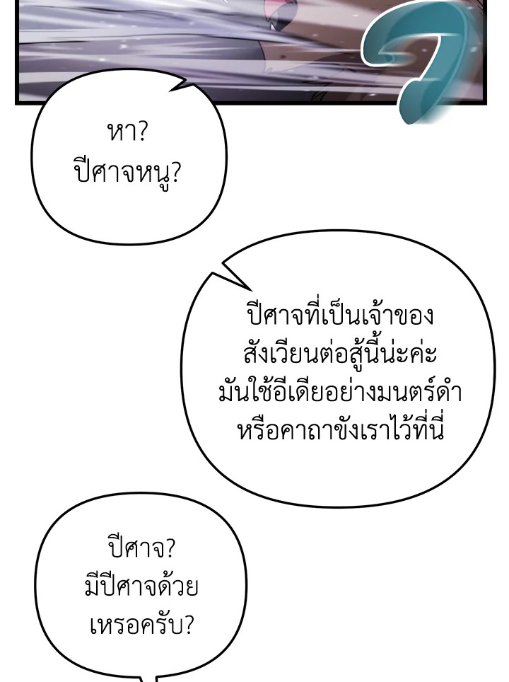 My School Life Pretending To Be a Worthless Person ตอนที่ 95 16