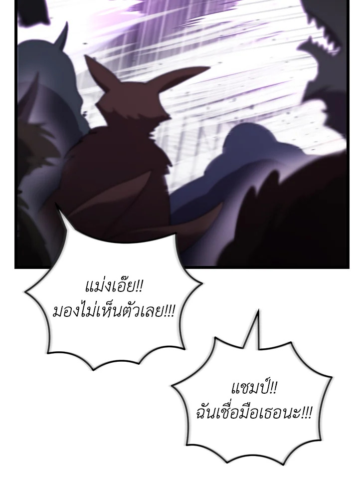 My School Life Pretending To Be a Worthless Person ตอนที่ 95 20