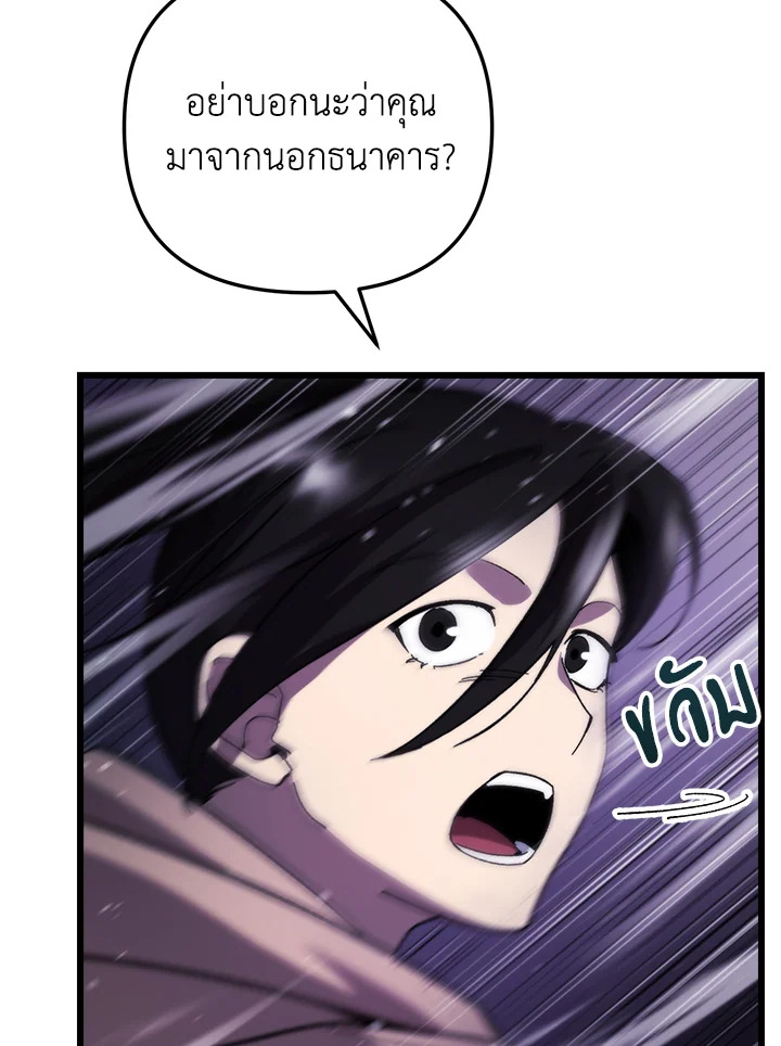 My School Life Pretending To Be a Worthless Person ตอนที่ 95 18