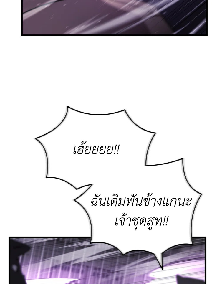 My School Life Pretending To Be a Worthless Person ตอนที่ 95 19