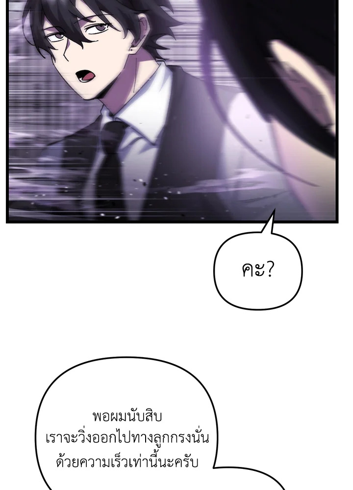 My School Life Pretending To Be a Worthless Person ตอนที่ 95 22
