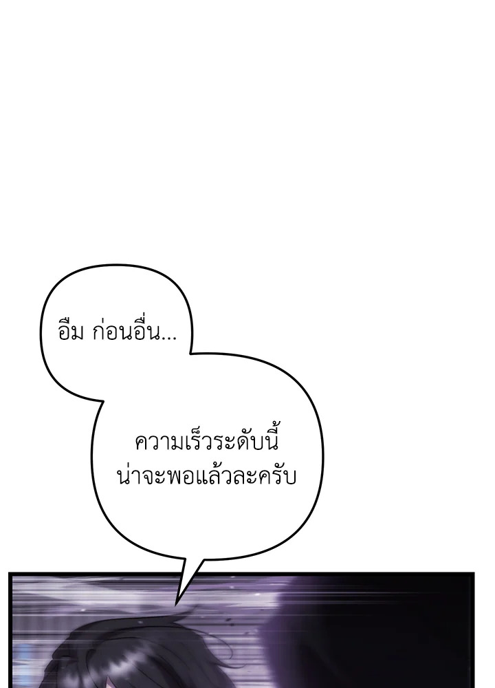 My School Life Pretending To Be a Worthless Person ตอนที่ 95 21