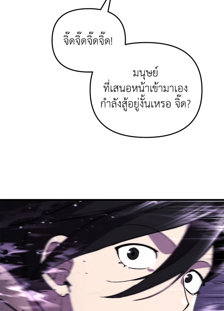 My School Life Pretending To Be a Worthless Person ตอนที่ 95 28