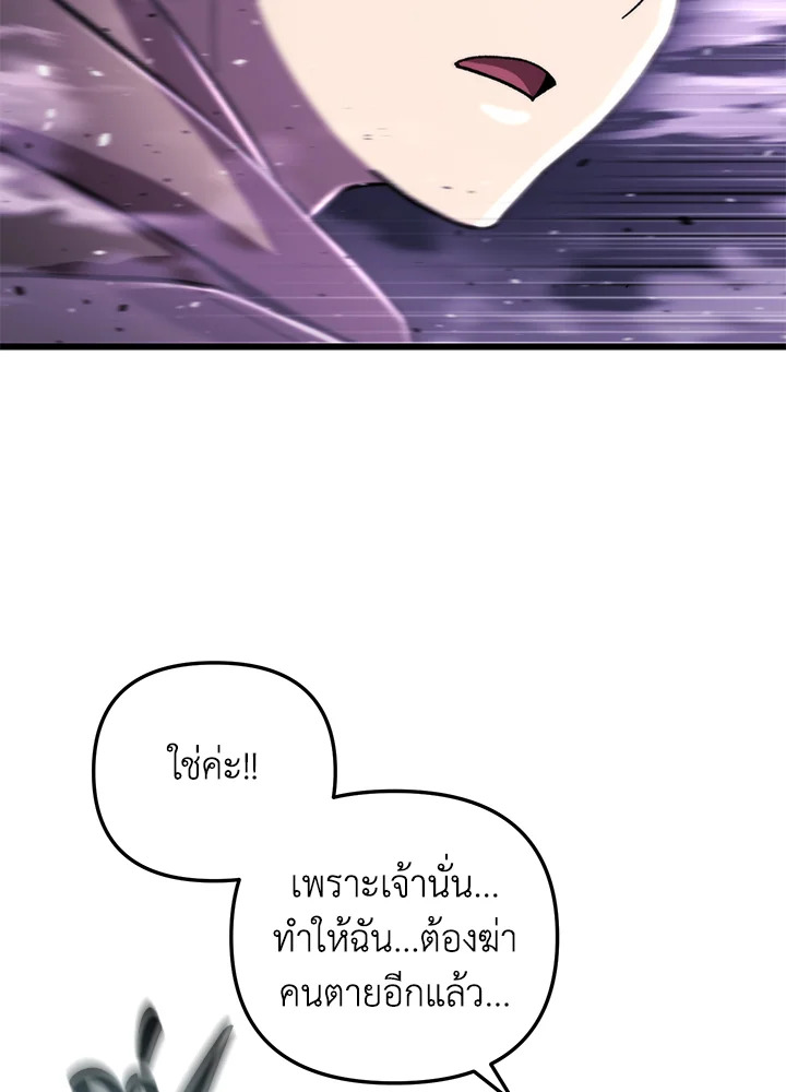 My School Life Pretending To Be a Worthless Person ตอนที่ 95 29