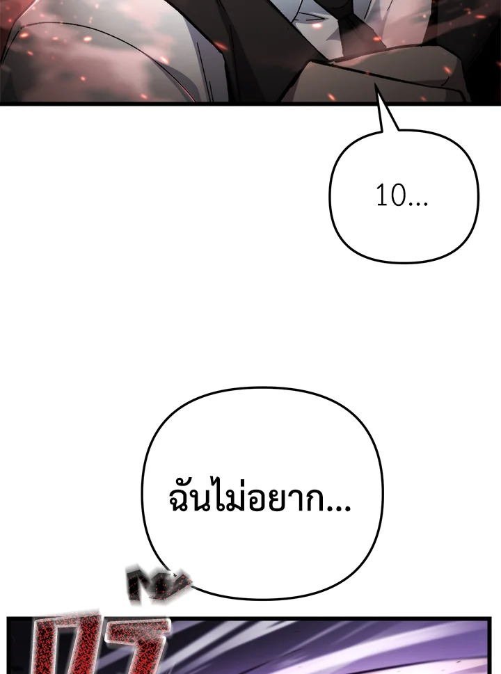 My School Life Pretending To Be a Worthless Person ตอนที่ 95 32