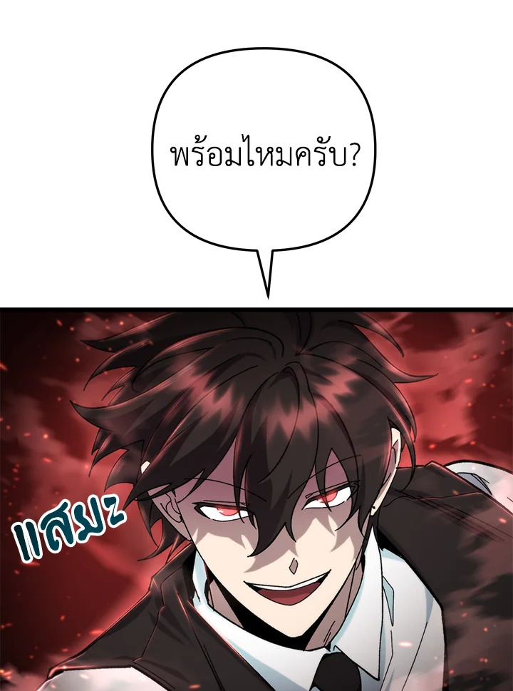My School Life Pretending To Be a Worthless Person ตอนที่ 95 31