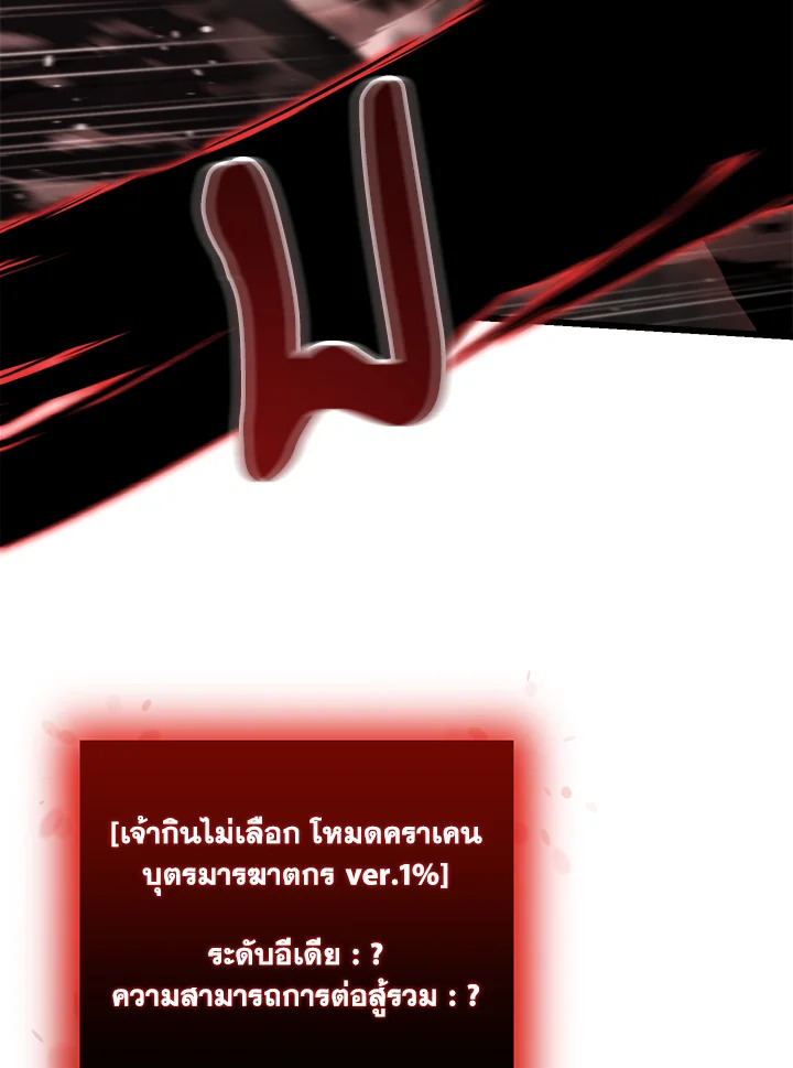 My School Life Pretending To Be a Worthless Person ตอนที่ 95 37