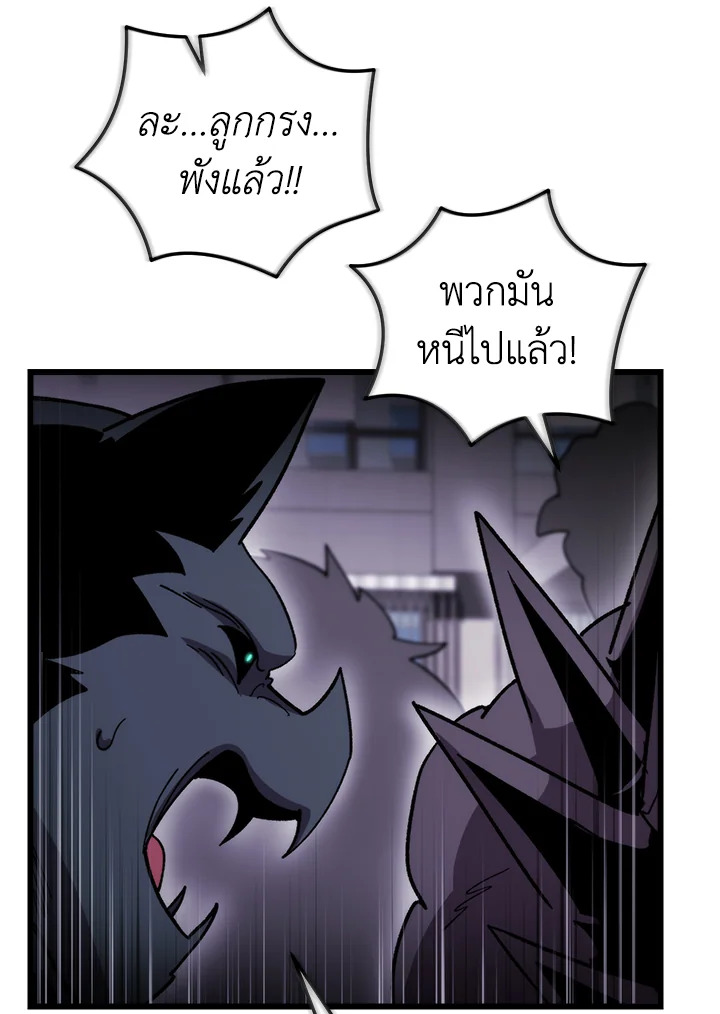 My School Life Pretending To Be a Worthless Person ตอนที่ 95 44