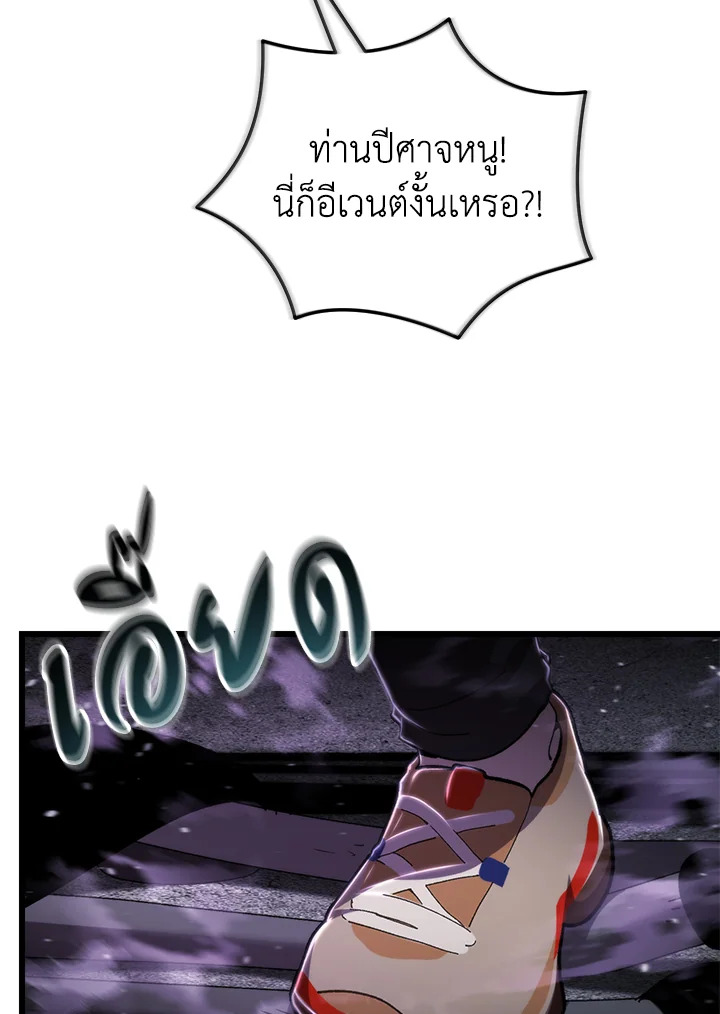 My School Life Pretending To Be a Worthless Person ตอนที่ 95 45