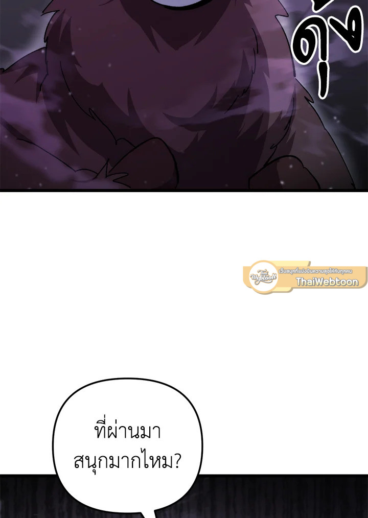 My School Life Pretending To Be a Worthless Person ตอนที่ 95 47