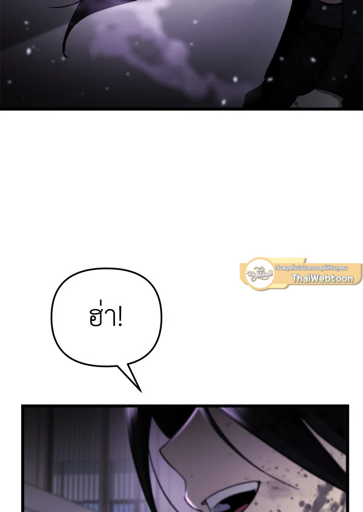 My School Life Pretending To Be a Worthless Person ตอนที่ 95 55