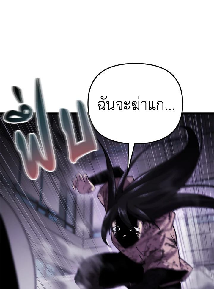 My School Life Pretending To Be a Worthless Person ตอนที่ 95 58