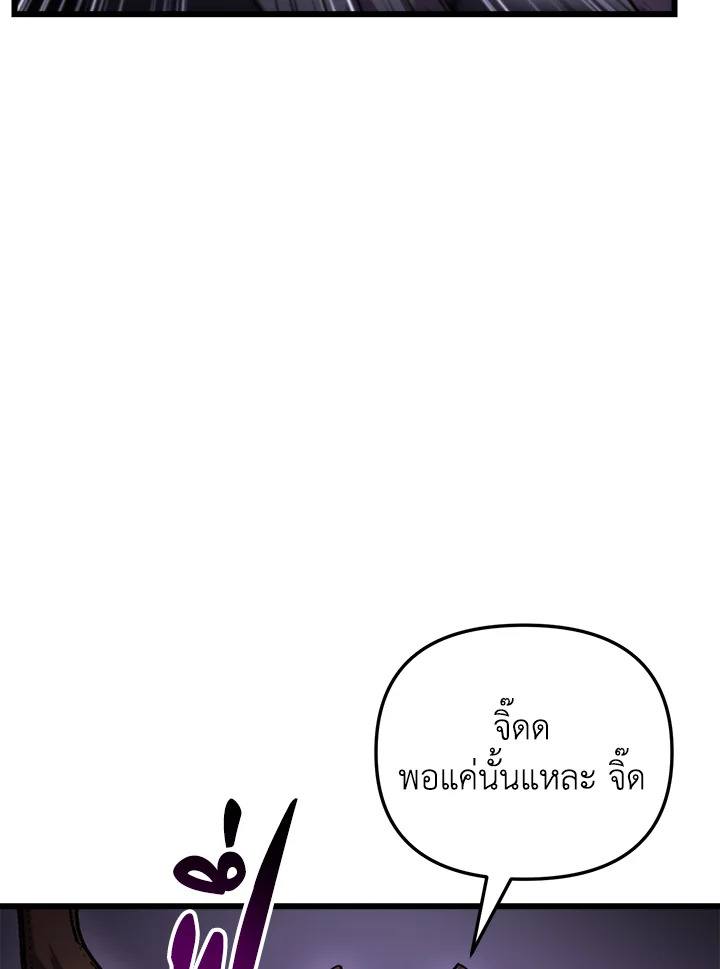 My School Life Pretending To Be a Worthless Person ตอนที่ 95 61