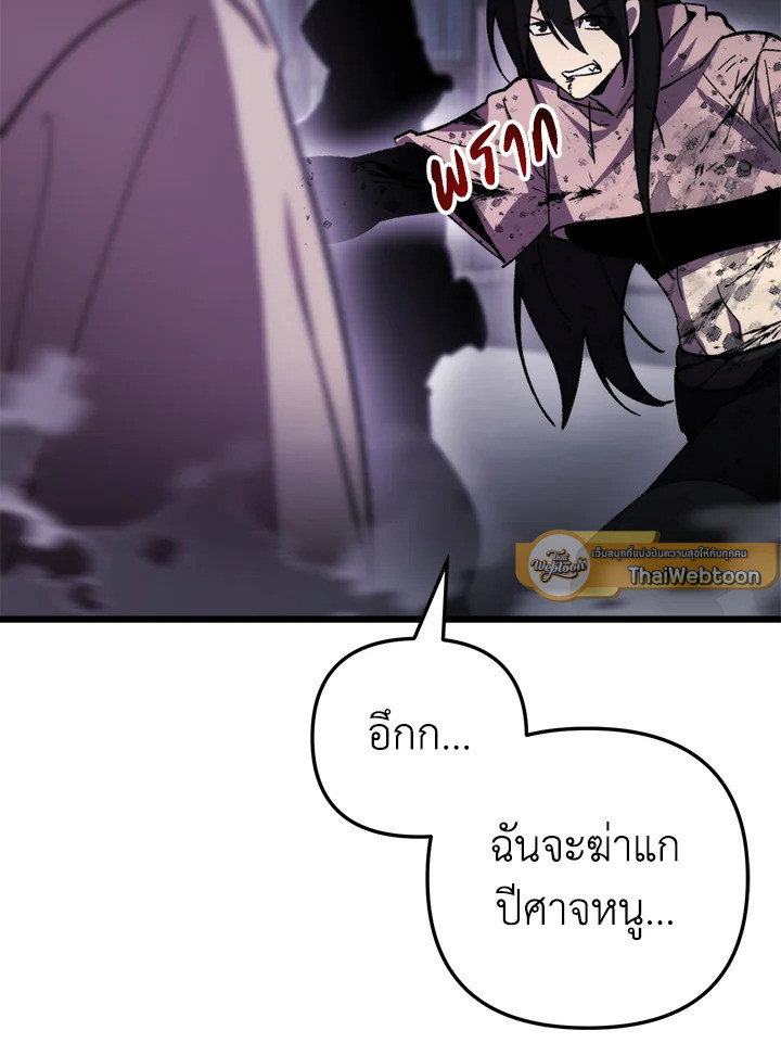 My School Life Pretending To Be a Worthless Person ตอนที่ 95 66