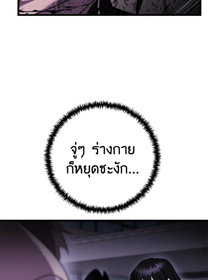 My School Life Pretending To Be a Worthless Person ตอนที่ 95 65