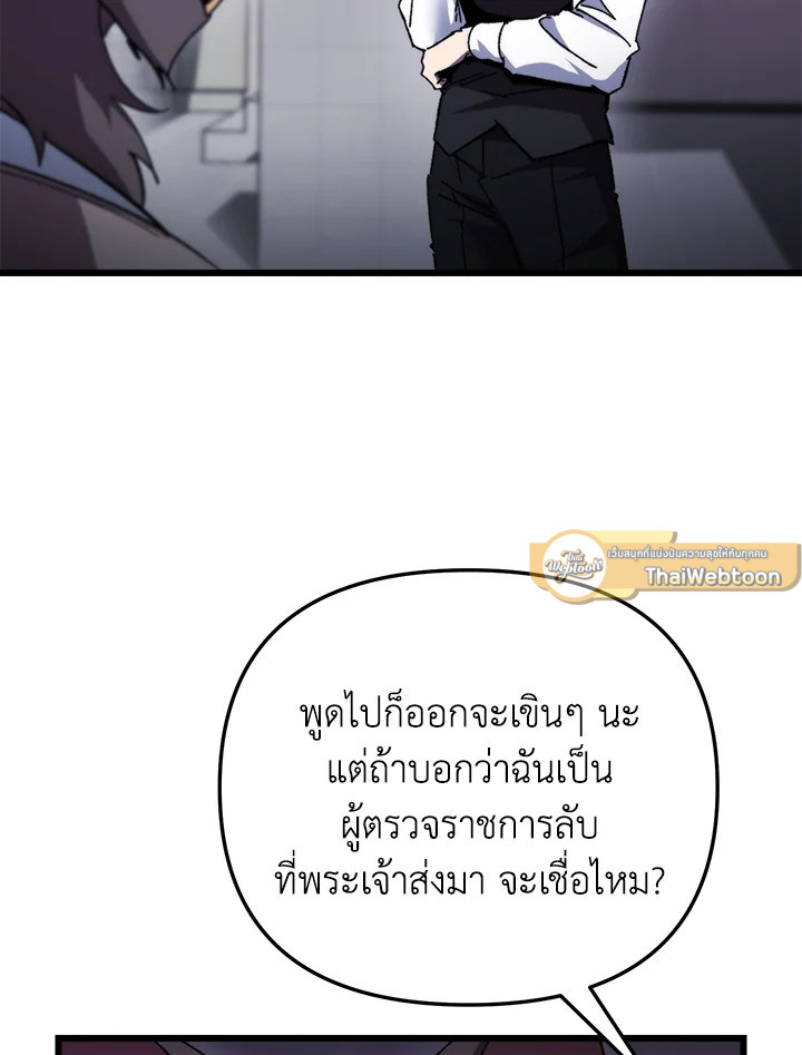 My School Life Pretending To Be a Worthless Person ตอนที่ 95 71