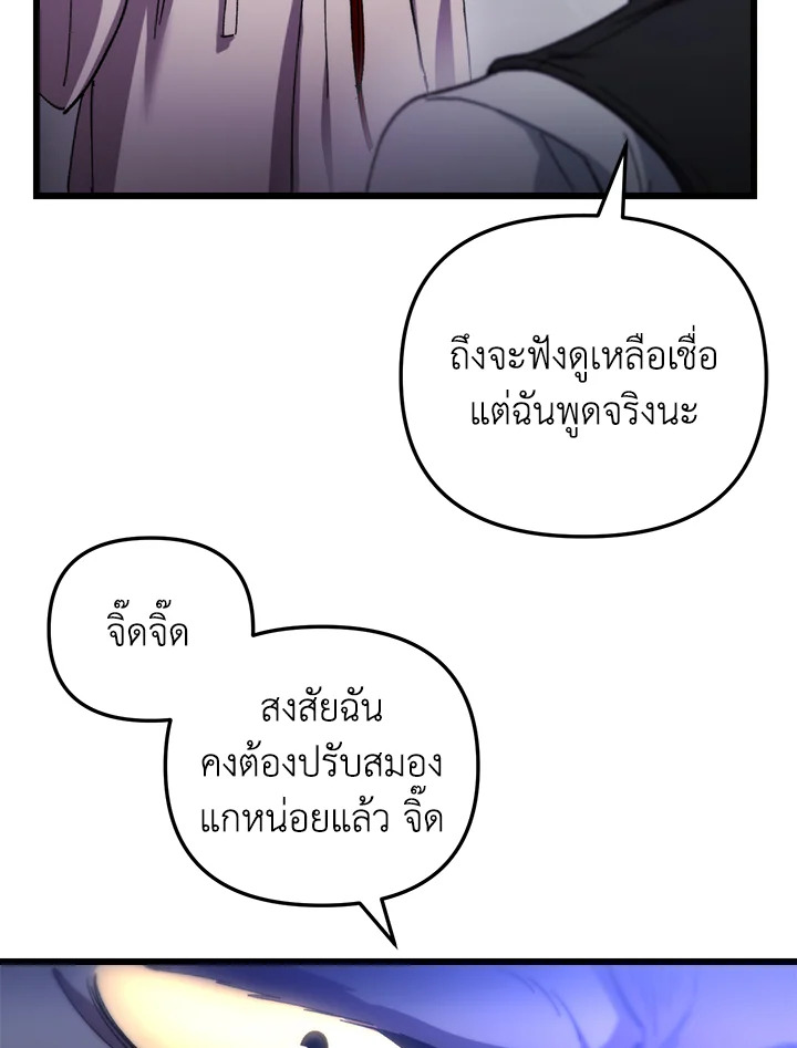 My School Life Pretending To Be a Worthless Person ตอนที่ 95 74