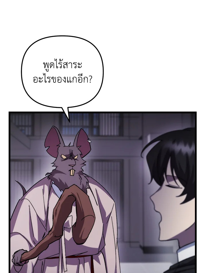 My School Life Pretending To Be a Worthless Person ตอนที่ 95 73