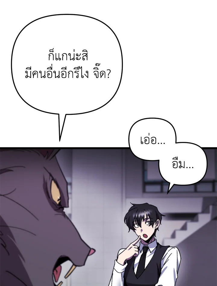 My School Life Pretending To Be a Worthless Person ตอนที่ 95 70