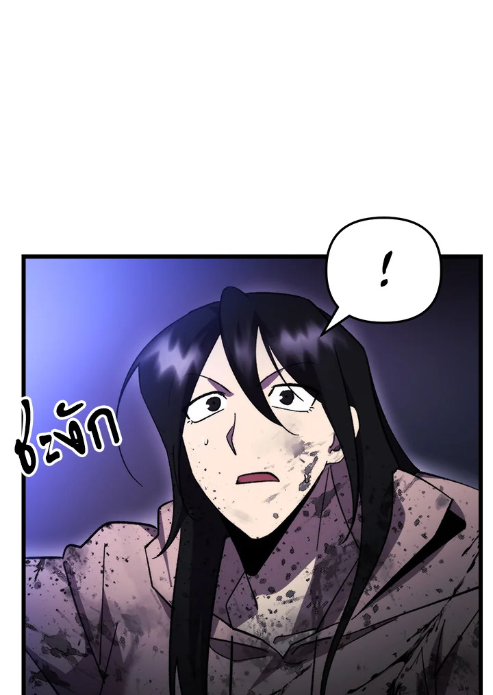 My School Life Pretending To Be a Worthless Person ตอนที่ 95 78