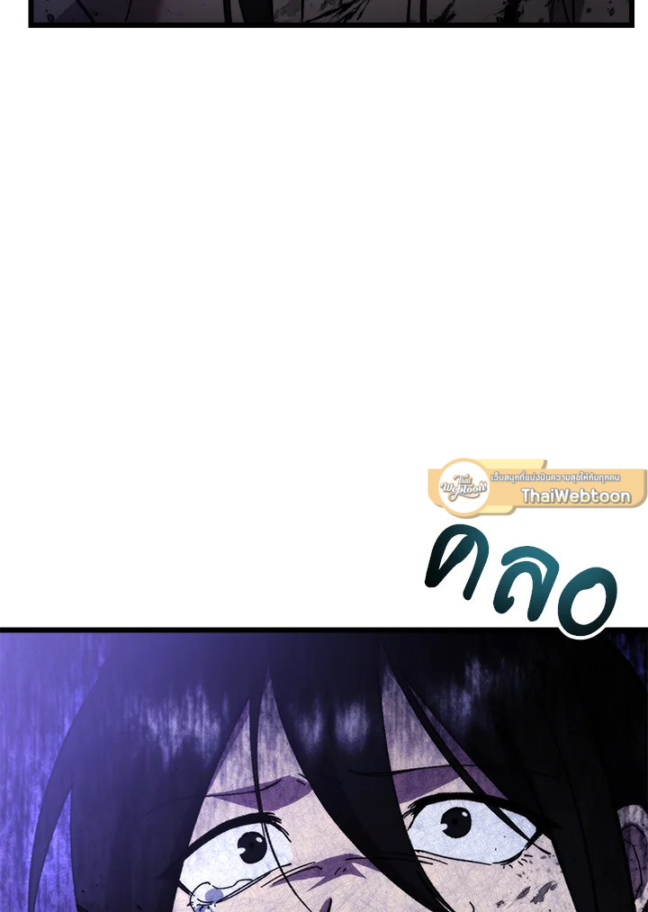 My School Life Pretending To Be a Worthless Person ตอนที่ 95 79