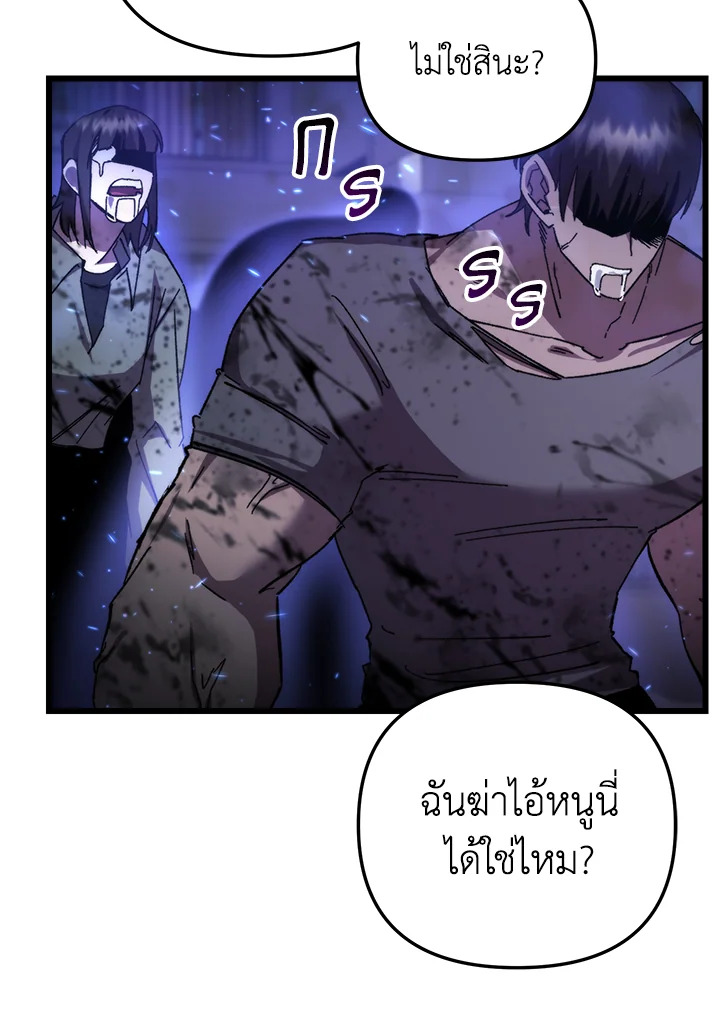 My School Life Pretending To Be a Worthless Person ตอนที่ 95 85