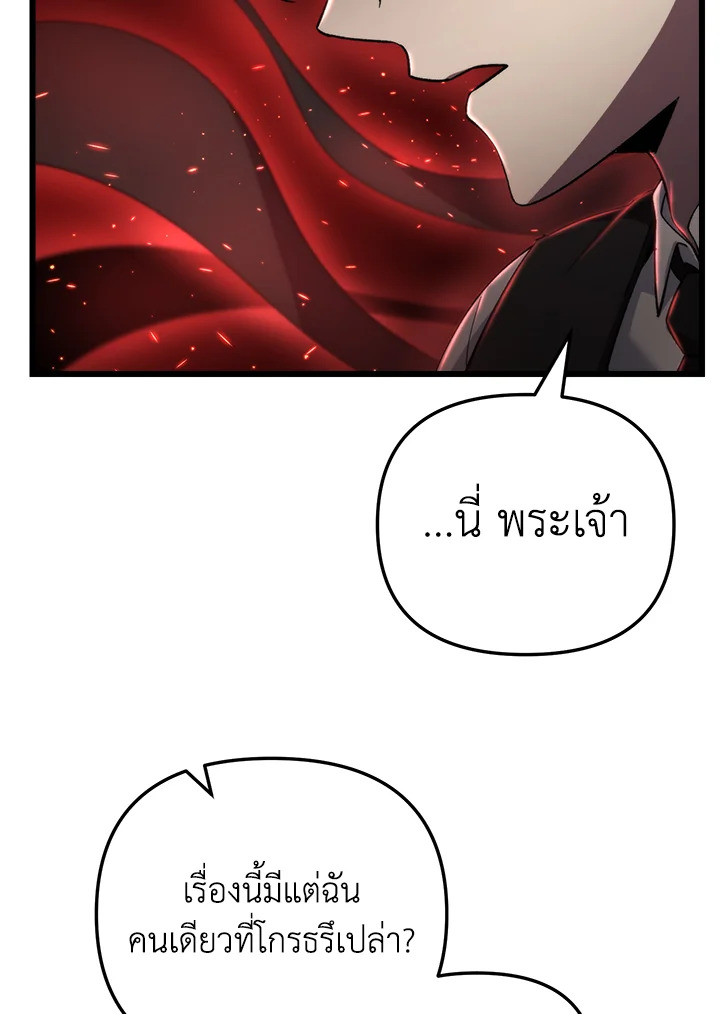 My School Life Pretending To Be a Worthless Person ตอนที่ 95 84