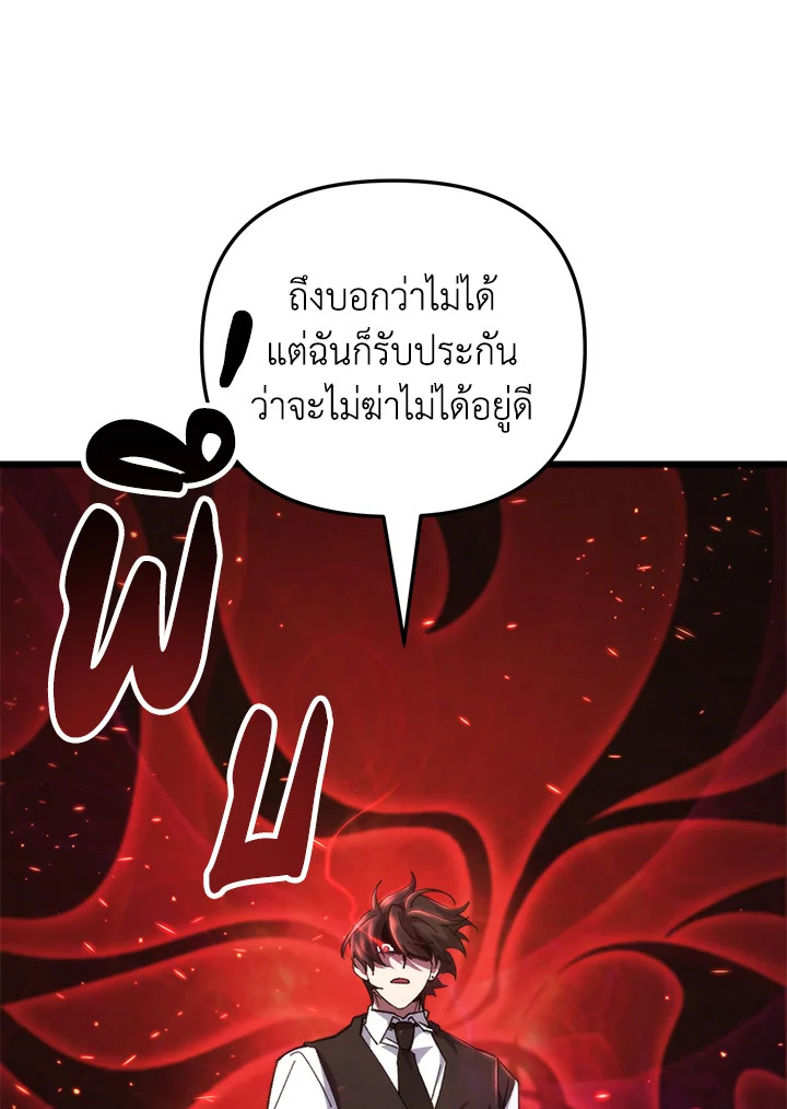 My School Life Pretending To Be a Worthless Person ตอนที่ 95 86