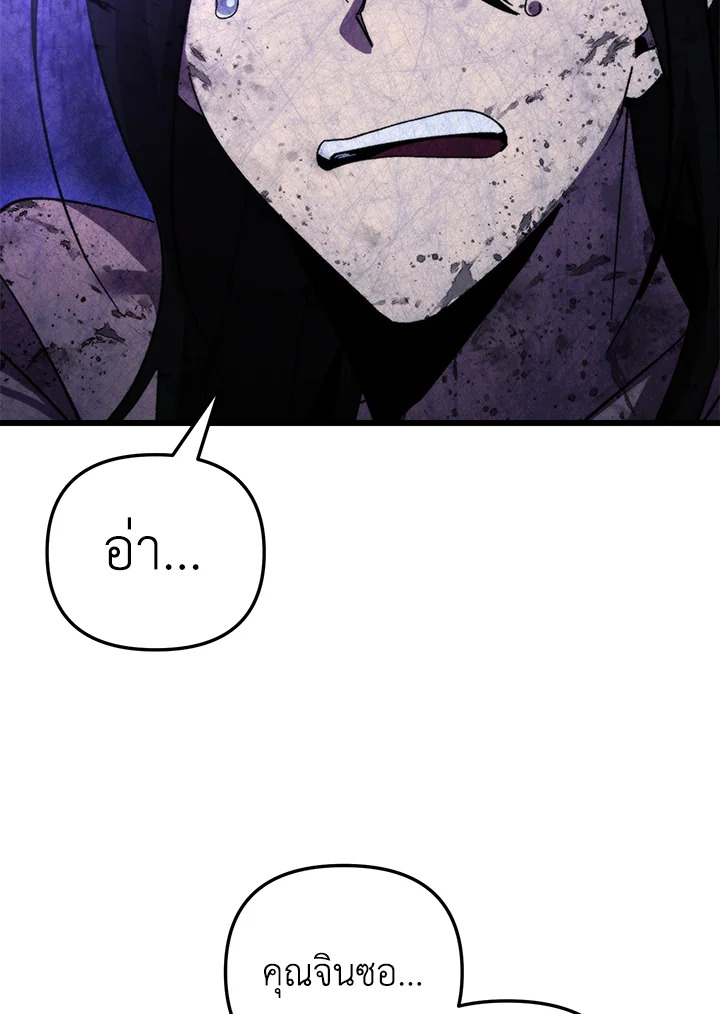 My School Life Pretending To Be a Worthless Person ตอนที่ 95 80