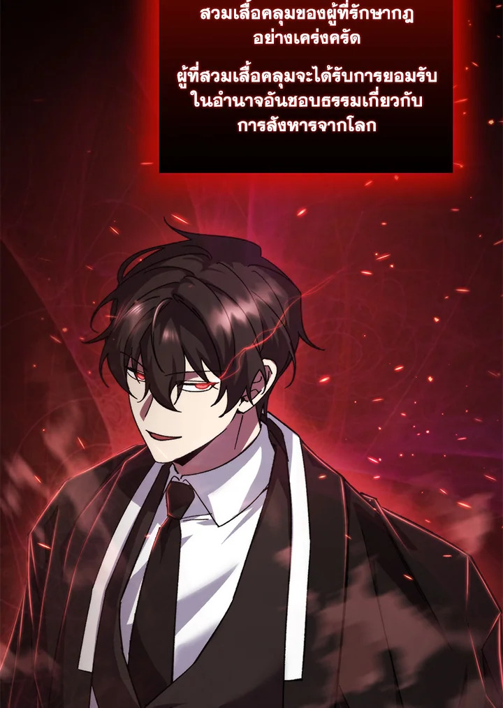 My School Life Pretending To Be a Worthless Person ตอนที่ 95 89