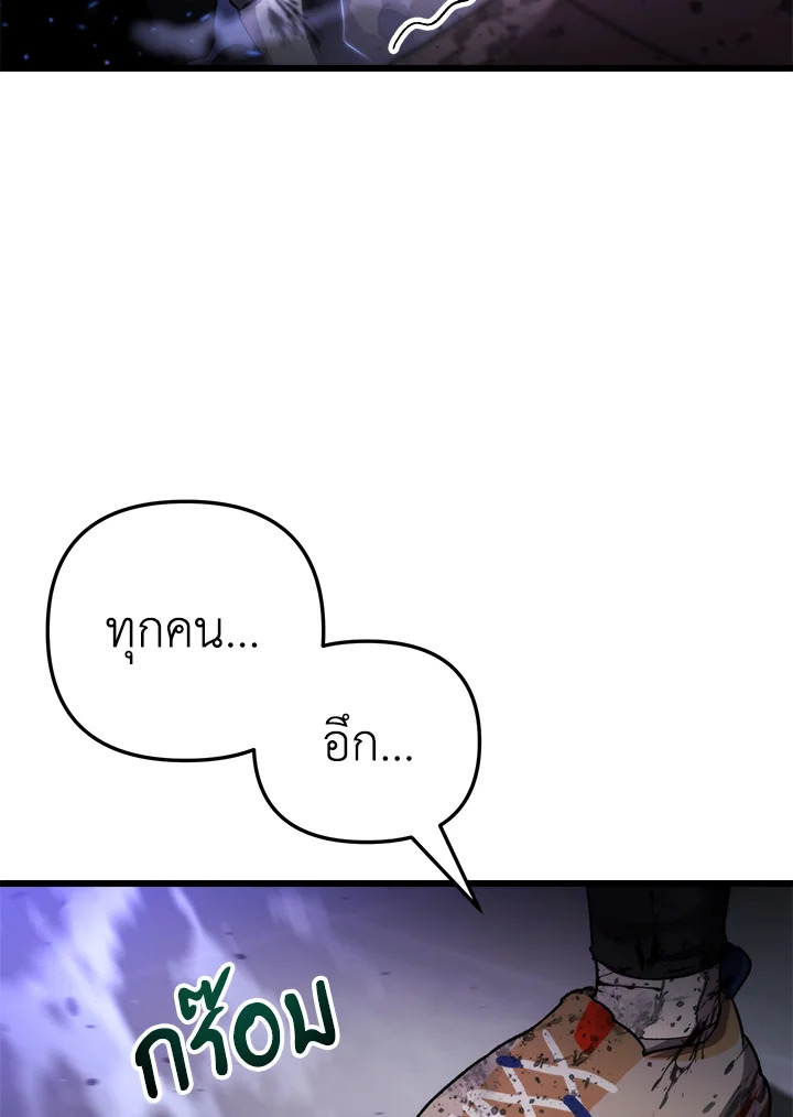My School Life Pretending To Be a Worthless Person ตอนที่ 95 82