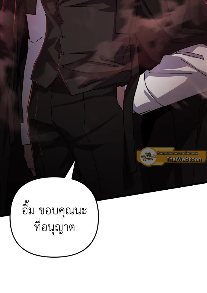 My School Life Pretending To Be a Worthless Person ตอนที่ 95 90