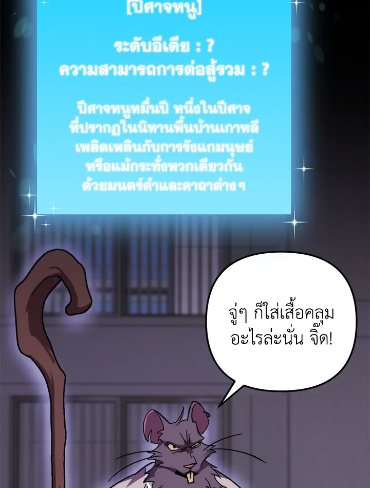 My School Life Pretending To Be a Worthless Person ตอนที่ 95 92