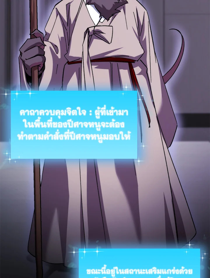 My School Life Pretending To Be a Worthless Person ตอนที่ 95 93