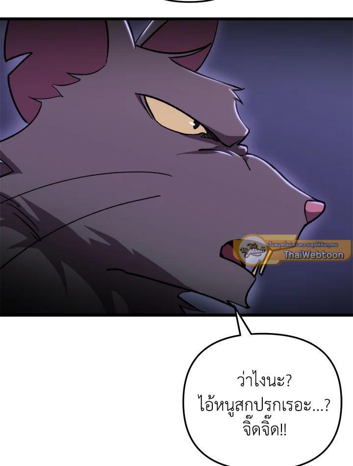 My School Life Pretending To Be a Worthless Person ตอนที่ 95 95