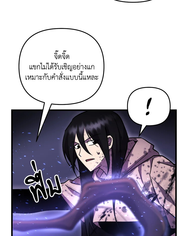 My School Life Pretending To Be a Worthless Person ตอนที่ 95 96