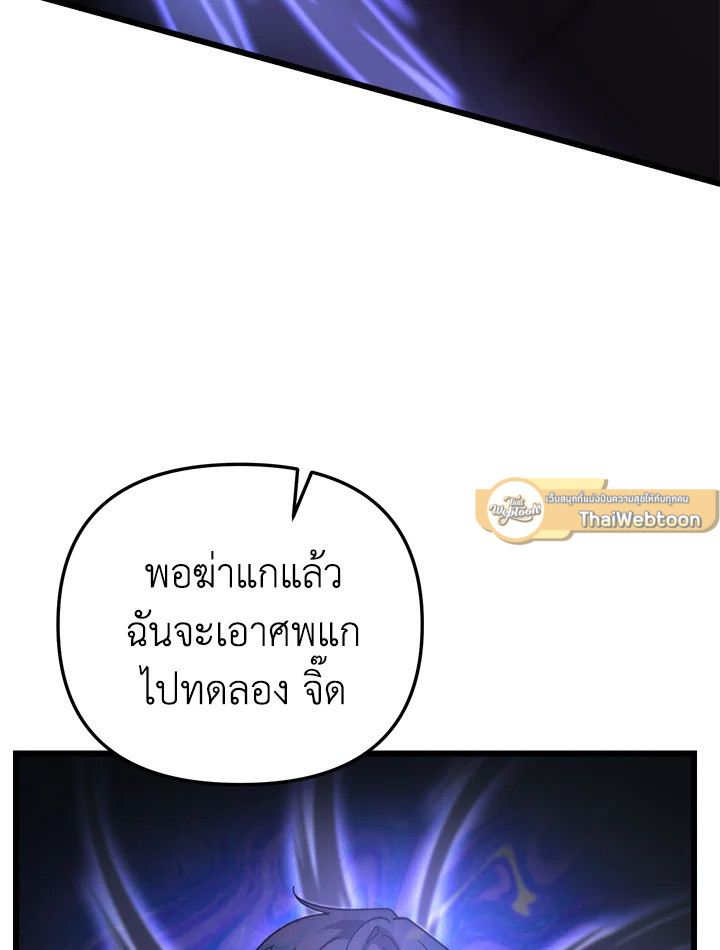 My School Life Pretending To Be a Worthless Person ตอนที่ 95 101
