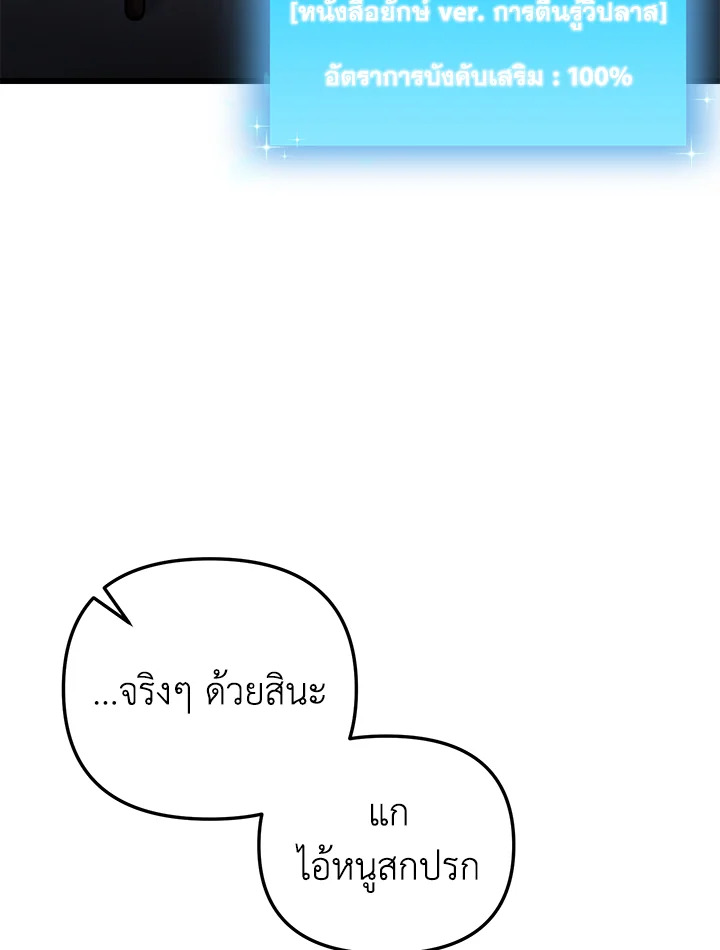 My School Life Pretending To Be a Worthless Person ตอนที่ 95 94