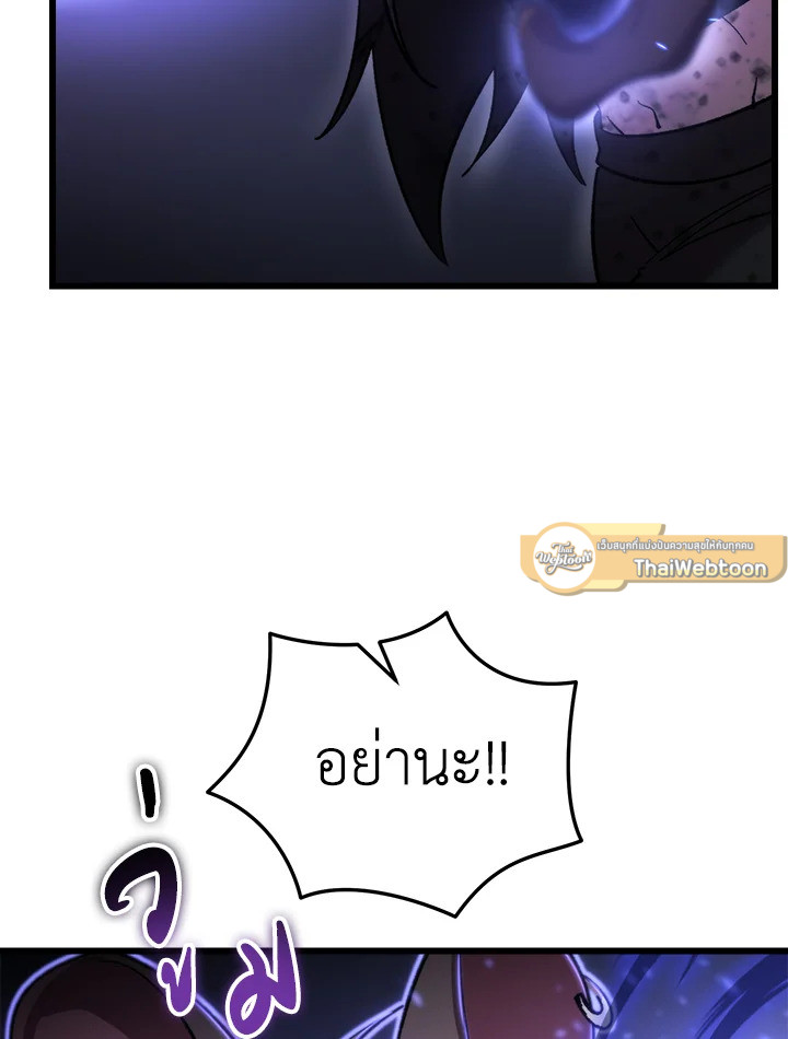 My School Life Pretending To Be a Worthless Person ตอนที่ 95 97